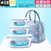 三维工匠玻璃饭盒微波炉专用上班族带饭便当盒长方形密封保鲜盒玻璃碗带盖 正800+正550+正320+火烈鸟包