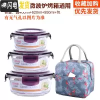 三维工匠微波炉加热饭盒便当盒上班族带饭玻璃饭盒保鲜盒套装圆形带盖密封 紫圆950+620+400赠鸟包