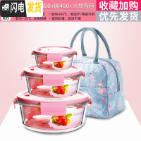 三维工匠玻璃饭盒微波炉专用上班族带饭便当盒长方形密封保鲜盒玻璃碗带盖 北欧粉圆1050+650+450+火烈鸟包