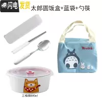 三维工匠便当盒上班族带饭的饭盒可微波炉加热专用分隔型餐盒套装陶瓷分格 三格黄太郎圆饭盒+蓝袋+勺筷