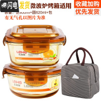 三维工匠微波炉加热饭盒便当盒上班族带饭玻璃饭盒保鲜盒套装圆形带盖密封 琥珀色正800+圆620赠条纹包