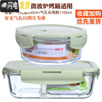 三维工匠微波炉加热饭盒便当盒上班族带饭玻璃饭盒保鲜盒套装圆形带盖密封 北欧绿长1100隔断+圆950