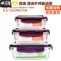 三维工匠微波炉加热饭盒便当盒上班族带饭玻璃饭盒保鲜盒套装圆形带盖密封 紫长1180+850+580