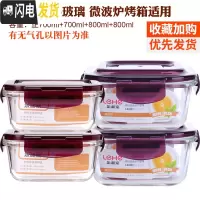 三维工匠微波炉加热饭盒便当盒上班族带饭玻璃饭盒保鲜盒套装圆形带盖密封 紫正800*2+700*2