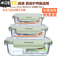 三维工匠微波炉加热饭盒便当盒上班族带饭玻璃饭盒保鲜盒套装圆形带盖密封 北欧绿长850隔断+640+370无包
