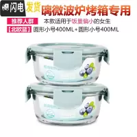 三维工匠微波炉加热饭盒专用便当盒成人男学生带盖玻璃保鲜盒圆形上班族 [北欧蓝]小圆400+400