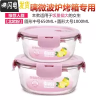 三维工匠微波炉加热饭盒专用便当盒成人男学生带盖玻璃保鲜盒圆形上班族 北欧粉]中圆650+大圆1000