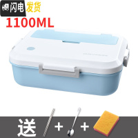 三维工匠微波炉加热学生便当盒饭盒女分隔型日式带盖食堂简约男上班族餐盒 蓝1100+餐具