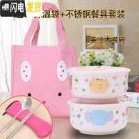 三维工匠保鲜盒可微波炉专用陶瓷碗上班族女饭盒便当盒加热圆形带盖少女心 欢乐世界2个大号碗(豪华)