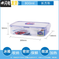 三维工匠大容量保鲜盒超大塑料饭盒 厨房收纳盒家用密封盒防潮盒 800锁扣式