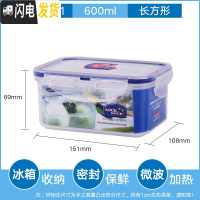 三维工匠大容量保鲜盒超大塑料饭盒 厨房收纳盒家用密封盒防潮盒 600锁扣式