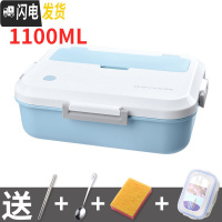 三维工匠微波炉加热学生便当盒饭盒女分隔型日式带盖食堂简约男上班族餐盒 蓝1100+餐具+保鲜盒