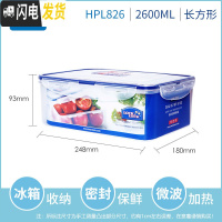 三维工匠大容量保鲜盒超大塑料饭盒 厨房收纳盒家用密封盒防潮盒 2.6锁扣式