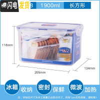 三维工匠大容量保鲜盒超大塑料饭盒 厨房收纳盒家用密封盒防潮盒 1.9锁扣式