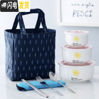 三维工匠上班族带饭保鲜便当饭盒家用便携女微波炉加热专用陶瓷碗带盖学生 太阳款+保温袋+餐具