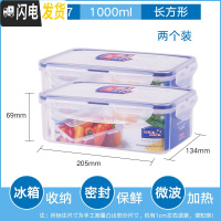 三维工匠大容量保鲜盒超大塑料饭盒 厨房收纳盒家用密封盒防潮盒 1锁扣式2个