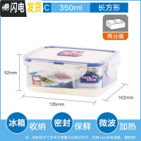 三维工匠大容量保鲜盒超大塑料饭盒 厨房收纳盒家用密封盒防潮盒 350锁扣式(2分隔)