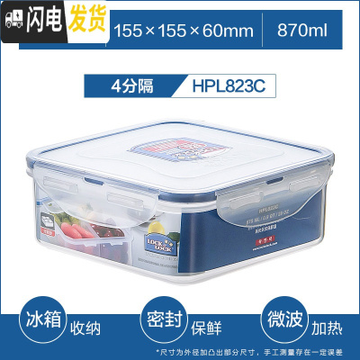 三维工匠正方形保鲜盒塑料密封盒透明水果带盖饭盒可加热大号小号 正方形[870]四分隔