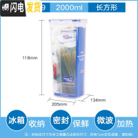 三维工匠大容量保鲜盒超大塑料饭盒 厨房收纳盒家用密封盒防潮盒 2锁扣式