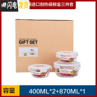 三维工匠耐热玻璃保鲜盒微波炉碗便当盒冰箱收纳盒礼盒套装 三件套(400*2+870)(收藏加购享优先发货)