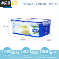 三维工匠大容量保鲜盒超大塑料饭盒 厨房收纳盒家用密封盒防潮盒 2.3锁扣式