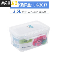 三维工匠密封塑料保鲜盒收纳便当水果专用学生大小号冰箱可加热微波炉饭盒 2.5长方