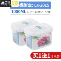 三维工匠密封塑料保鲜盒收纳便当水果专用学生大小号冰箱可加热微波炉饭盒 1小长方