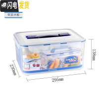 三维工匠大容量保鲜盒超大塑料饭盒 厨房收纳盒家用密封盒防潮盒 6.5手提式带沥水板
