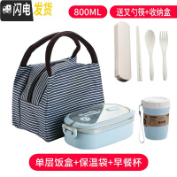 三维工匠饭盒可爱少女心上班族微波炉加热便当盒学生简约分格双层餐盒 单层北欧蓝+保温袋蓝+早餐杯蓝