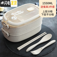 三维工匠饭盒可爱少女心上班族微波炉加热便当盒学生简约分格双层餐盒 双层北欧米