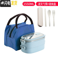 三维工匠饭盒可爱少女心上班族微波炉加热便当盒学生简约分格双层餐盒 双层北欧蓝+保温袋蓝(推荐)
