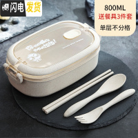 三维工匠饭盒可爱少女心上班族微波炉加热便当盒学生简约分格双层餐盒 单层北欧米