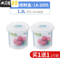 三维工匠密封塑料保鲜盒收纳便当水果专用学生大小号冰箱可加热微波炉饭盒 1.2中圆