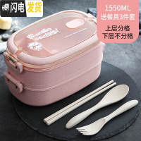 三维工匠饭盒可爱少女心上班族微波炉加热便当盒学生简约分格双层餐盒 双层北欧粉