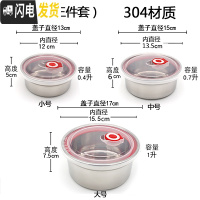 三维工匠不锈钢保鲜盒密封碗304带盖圆形汤碗 便当碗泡面碗学生宿舍易清洗 三件套(小中大号)饭盒
