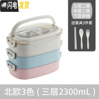 三维工匠饭盒可爱少女心上班族微波炉加热便当盒学生简约分格双层餐盒 三层混色