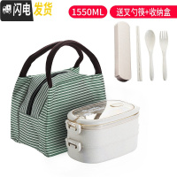 三维工匠饭盒可爱少女心上班族微波炉加热便当盒学生简约分格双层餐盒 双层北欧米+保温袋绿(推荐)