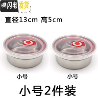 三维工匠不锈钢保鲜盒密封碗304带盖圆形汤碗 便当碗泡面碗学生宿舍易清洗 小号(2件套)饭盒/提锅