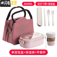 三维工匠饭盒可爱少女心上班族微波炉加热便当盒学生简约分格双层餐盒 单层北欧粉+保温袋粉+早餐杯粉