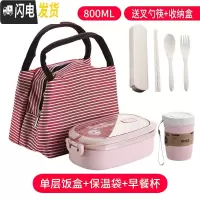 三维工匠饭盒可爱少女心上班族微波炉加热便当盒学生简约分格双层餐盒 单层北欧粉+保温袋粉+早餐杯粉
