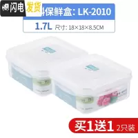 三维工匠密封塑料保鲜盒收纳便当水果专用学生大小号冰箱可加热微波炉饭盒 1.7大方