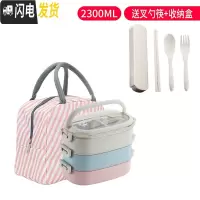 三维工匠饭盒可爱少女心上班族微波炉加热便当盒学生简约分格双层餐盒 三层混色+大号手提袋粉白