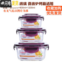 三维工匠长方形玻璃饭盒便当盒玻璃碗微波炉饭盒 玻璃密封碗保鲜盒套装 紫正1200+800+520