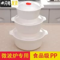 三维工匠微波炉专用热饭饭盒家用圆形塑料带盖可高温可加热微波炉碗泡面碗 2中1小