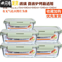 三维工匠耐热玻璃饭盒 带盖密封碗保鲜盒微波炉烤箱多件套装便当盒 抹茶绿长1040+1040+640+640+370