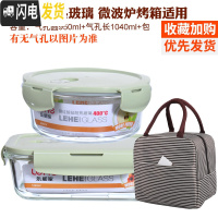 三维工匠长方形玻璃饭盒便当盒玻璃碗微波炉饭盒 玻璃密封碗保鲜盒套装 北欧绿长1040+圆950+条纹包