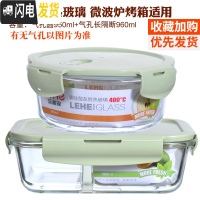 三维工匠长方形玻璃饭盒便当盒玻璃碗微波炉饭盒 玻璃密封碗保鲜盒套装 北欧绿长1040隔断+圆950