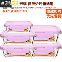 三维工匠耐热玻璃饭盒 带盖密封碗保鲜盒微波炉烤箱多件套装便当盒 粉长1040+1040+640+640+370