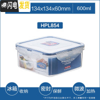 三维工匠旗舰店塑料保鲜盒长方形分隔密封家用饭盒微波炉冰箱便当 正方形[600]