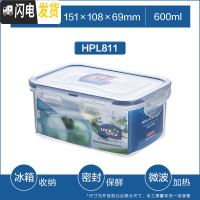 三维工匠旗舰店塑料保鲜盒长方形分隔密封家用饭盒微波炉冰箱便当 长方形[600]